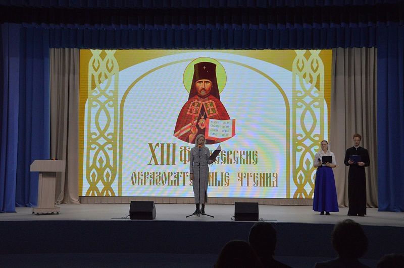 В Твери на XIII Фаддеевских чтениях обсудили взаимодействие Тверской епархии и педагогического сообщества