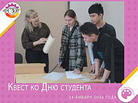 В Твери прошли мероприятия, посвященные Дню российского студенчества