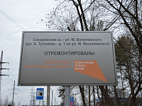 В Твери продолжается мониторинг состояния отремонтированных дорог
