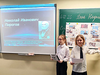 В тверских школах отмечают День науки