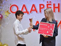 В Твери наградили одаренных школьников и их педагогов