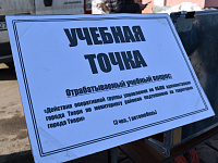 В Твери прошли командно-штабные учения по подготовке к безаварийному пропуску весеннего половодья и пожароопасному периоду