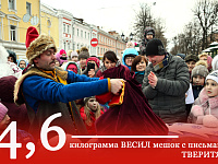 Администрация Твери подвела итоги «Рождественской ярмарки»