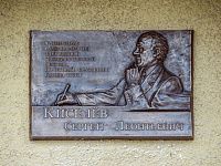 В Твери открыта мемориальная доска Сергею Киселеву 