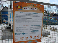В Городском саду Твери появился ещё один аттракцион