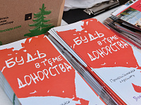 В Твери прошла акция «День Донора»