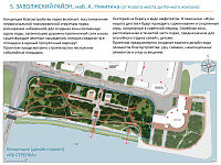 В Твери подготовлены дизайн-проекты благоустройства общественных зон