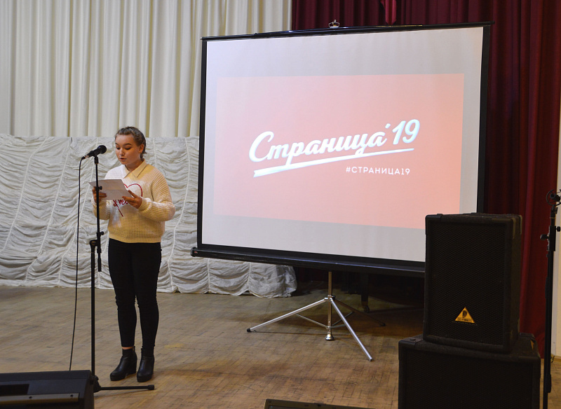 В Твери прошёл региональный финал чемпионата по чтению вслух «Страница 19»