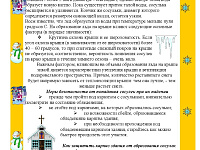 В Твери продолжаются работы по очистке кровель зданий