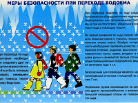 	Управление по делам ГО, ЧС администрации города Твери предупреждает!  Запрещается выходить на лед водных объектов в местах, где установлены предупреждающие и запрещающие знаки!