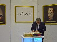  В Золотую Книгу Твери внесены имена  Василия и Елизаветы Аваевых