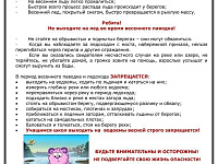 В Твери продолжаются профилактические рейды и мониторинги прибрежных зон в целях предотвращения несчастных случаев