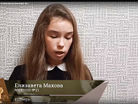Тверские школьники приняли участие в онлайн – марафоне  чтения писем военных лет 