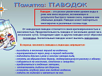 В Твери продолжаются профилактические рейды и мониторинги прибрежных зон в целях предотвращения несчастных случаев