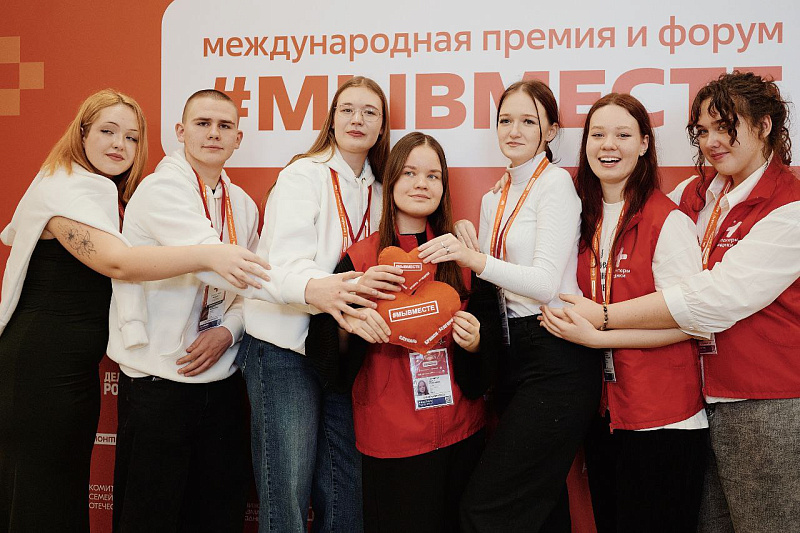 Стартовал 6 сезон Международной Премии #МЫВМЕСТЕ