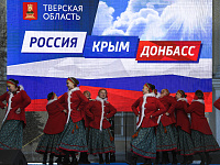 Верхневолжье присоединилось к акции «Россия. Крым. Донбасс», приуроченной ко Дню воссоединения Крыма и Севастополя с Россией