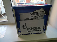 В Твери проходит антинаркотический месячник