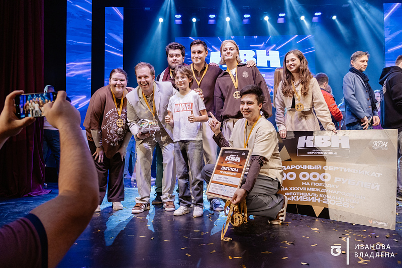 В Твери определили Чемпиона лиги МС КВН «Верхневолжье» - 2025