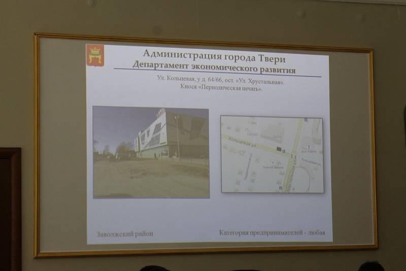 Твери обсудили Схему размещения нестационарных торговых объектов