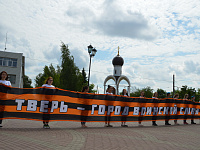 В Твери прошла военно – патриотическая акция «Горсть Памяти»
