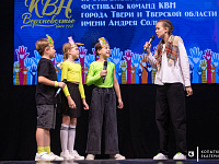 В Твери состоялся традиционный благотворительный фестиваль команд КВН  имени Андрея Солина