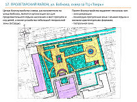 В Твери подготовлены дизайн-проекты благоустройства общественных зон
