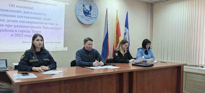  Расширенное заседание комиссии по делам несовершеннолетних и защите их прав при администрации Заволжского района в городе Твери 
