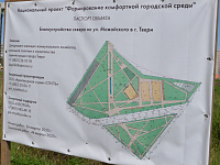  В Твери началась подготовка основания для фонтана в сквере на улице Можайского