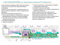 В Твери подготовлены дизайн-проекты благоустройства общественных зон