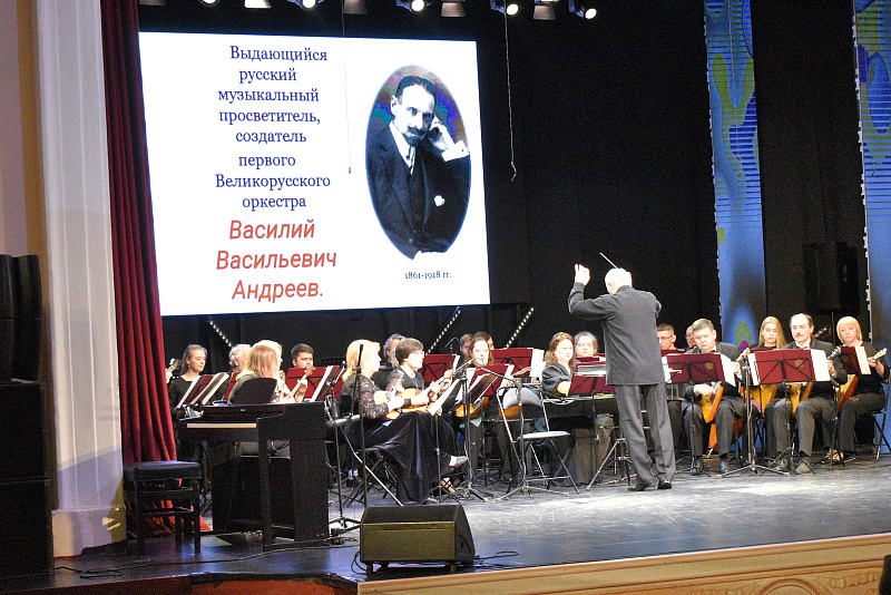 В Твери праздничным концертом отметили 165-летие музыканта Василия Андреева