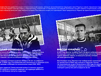 III Всероссийская премия художественных работ «Мы твердо верим в героев спорта», посвященной подвигам выдающихся спортсменов
