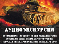  В Твери прошли мероприятия, посвященные    109-й годовщине  со дня рождения Степана Горобца