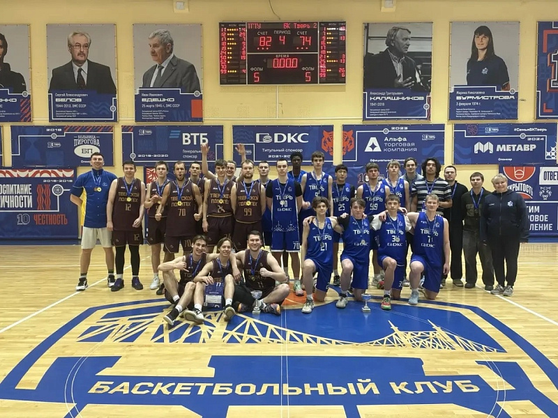 В Твери определили победителей чемпионата города  по баскетболу среди мужских команд