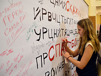 В Твери  прошёл форум «Я – Патриот Отчества!»