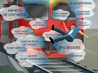 Безопасность на железнодорожном транспорте. Непроизводственный травматизм