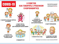 В Твери начала работу «горячая линия» по масочному режиму