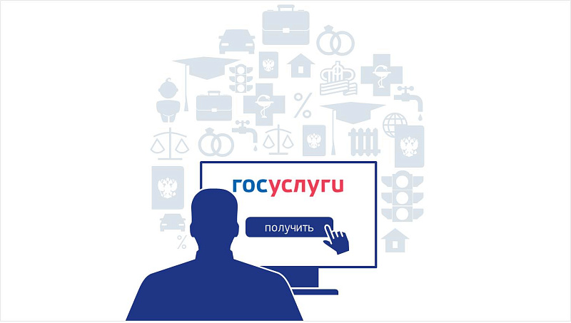 Справку о совершенных регистрационных действиях можно получить на Едином портале государственных и муниципальных услуг