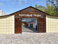 В Твери продолжается модернизация ярмарочных территорий