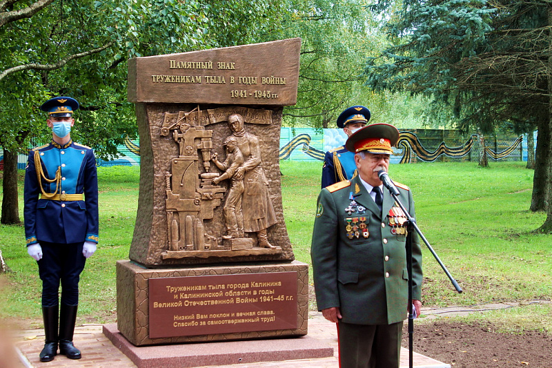 В Твери открыли памятник труженикам тыла города Калинина и Калининской области