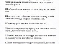 	Управление по делам ГО, ЧС администрации города Твери предупреждает!  Запрещается выходить на лед водных объектов в местах, где установлены предупреждающие и запрещающие знаки!