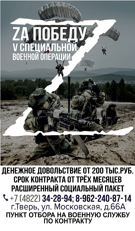 Военная служба по контракту