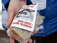 В Твери прошла акция «Блокадный хлеб»