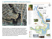 В Твери подготовлены дизайн-проекты благоустройства общественных зон