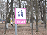 В апреле и мае в Твери пройдут субботники