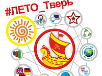 В Твери продолжается досуговая кампания для школьников  в дистанционном формате