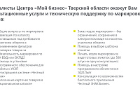 Состоялось официальное открытие Центра поддержки маркировки национальной системы маркировки товаров «Честный знак»