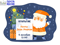 Жителей Твери приглашают принять участие в конкурсе детских рисунков и написать письмо Деду Морозу
