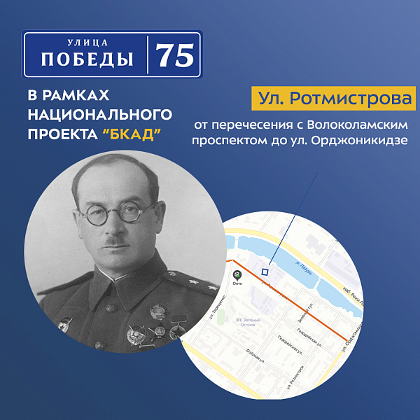 Администрация Твери продолжает рассказывать о героях Великой Отечественной войны