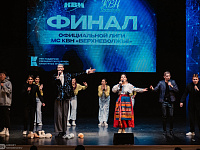В Твери прошел финал турнира официальной лиги МС КВН «Верхневолжье»