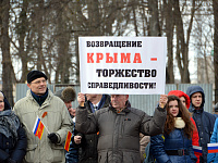 Празднование Крымской весны в Твери пройдёт в городском саду 